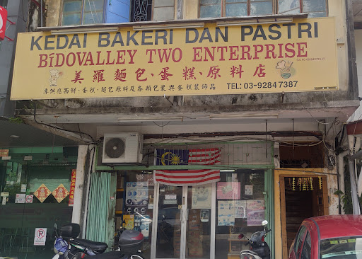 Kedai Bakeri dan Pastri - Bidovalleytwo Enterprise