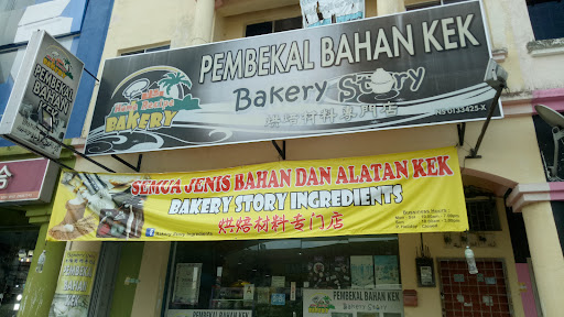 Bakery Story - Ingredients (BBN Nilai)