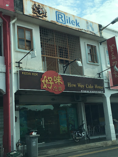 How Way Cake House