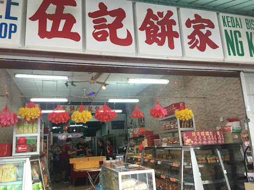 NG Kee Cake Shop