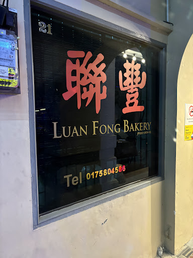 Luan Fong Bakery