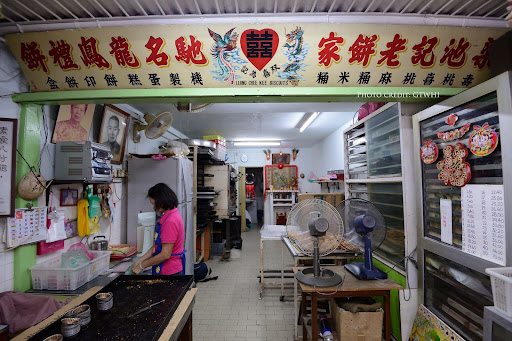 Leong Chee Kee Pepper Biscuit