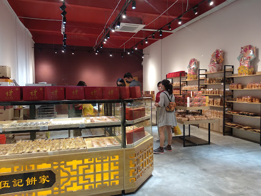 Ng Kee Cake Shop (Golden Triangle 2)