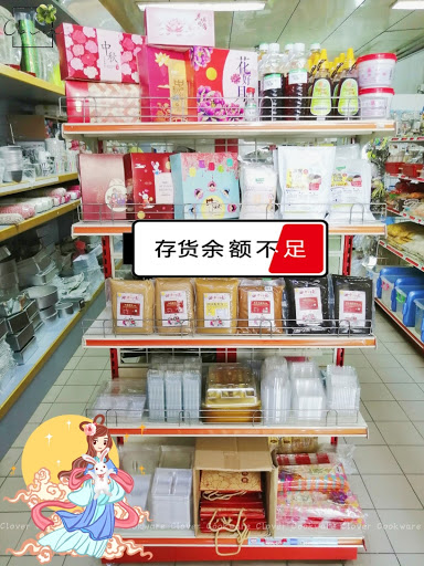 Clover Cookware (Ingredients Shop)