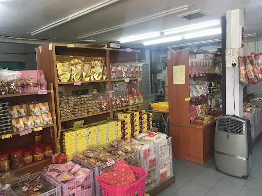 Sin Joo Heong Confectionery 新裕香糕饼厂