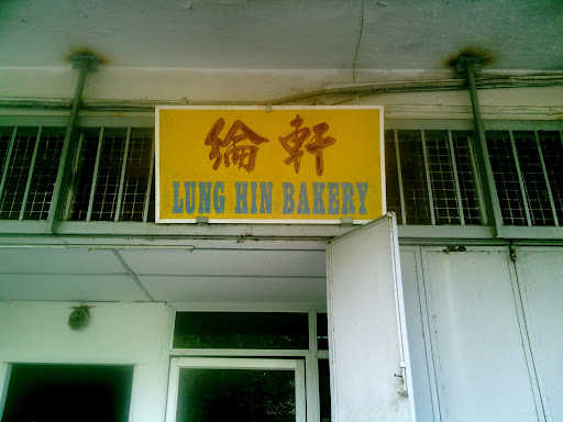 Lung Hin Bakery