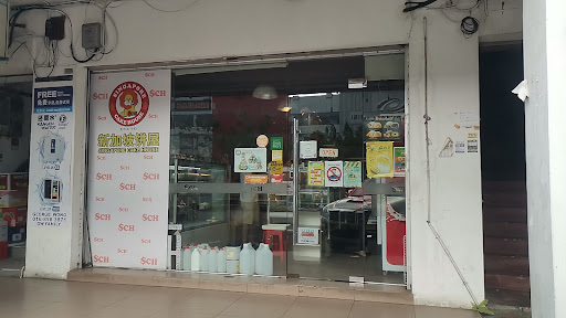 Singapore Cake House