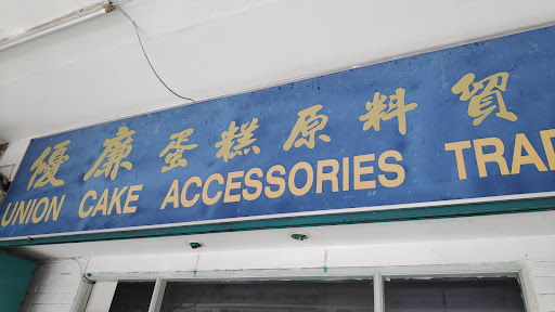 Union Cake Accessories Trading