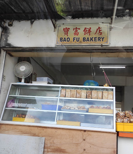 Bao fu bakery