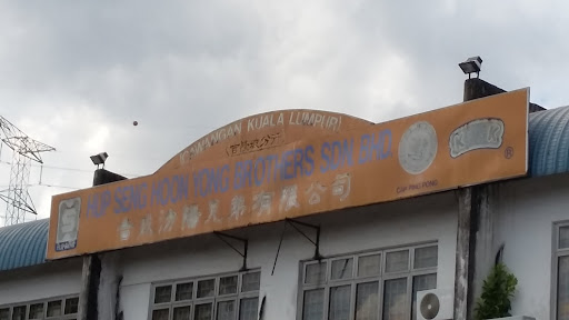 Hup Seng Hoon Yong Brothers