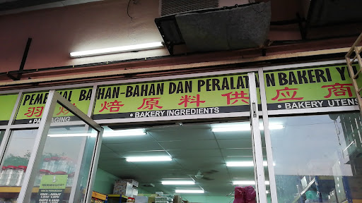 Bake With Yen Klang Bake With Yen Klang