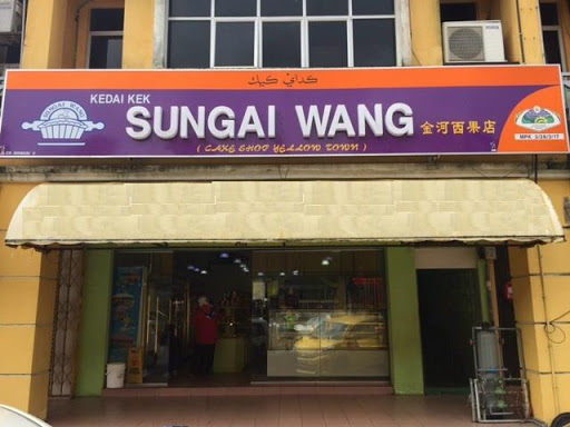 Sungai Wang Cake Shop Yellow Town Sungai Wang Cake Shop Yellow Town