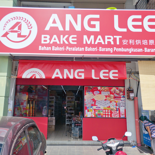ANG LEE BAKE MART安利烘培原料店