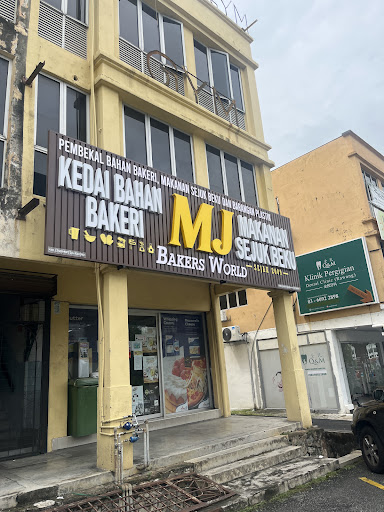 MJ BAKERS WORLD (Baking Ingredients Supplies & Frozen Food) KEDAI BAHAN BAKERI & MAKANAN SEJUK BEKU MJ BAKERS WORLD (Baking Ingredients Supplies & Frozen Food) KEDAI BAHAN BAKERI & MAKANAN SEJUK BEKU