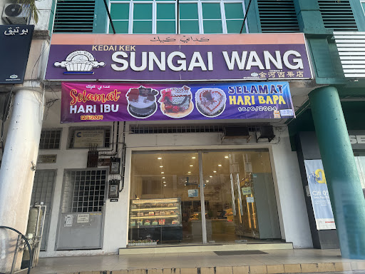 Sungai Wang Cake Shop 2 Sungai Wang Cake Shop 2