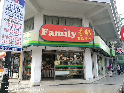 Kedai Kek & Roti Family | 芳鄰西點蛋糕
