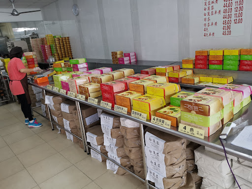 Yu Kong Moon Cake 游港上海月饼