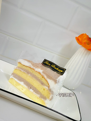 Tan Bakery & Cake