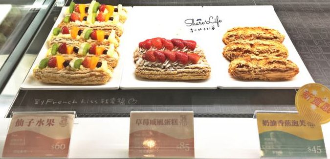 Happy Bake 古来沙威幸福烘培原料店 1 happy bake e58fa4e69da5e6b299e5a881e5b9b8e7a68fe78398e59fb9e58e9fe69699e5ba97