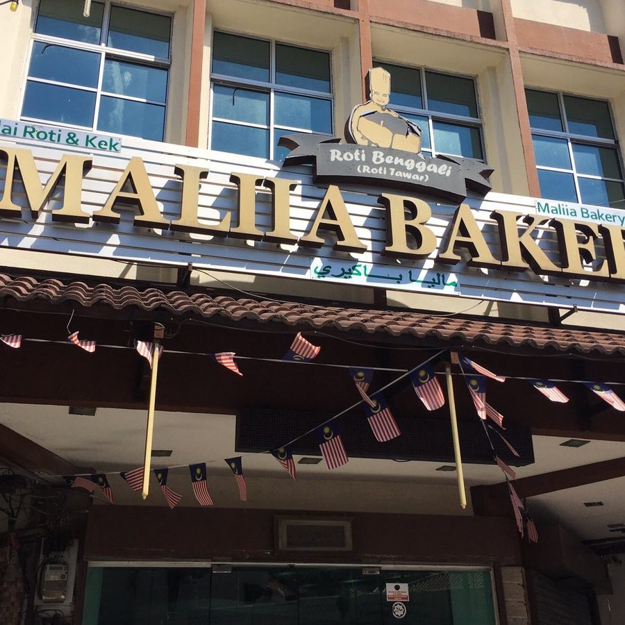 Kedai Barang Kek Terbaik di Simpang Empat 1 kedai barang kek terbaik di simpang empat 1