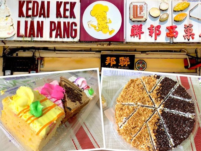 Kedai Kek Lian Pang 1 kedai kek lian pang