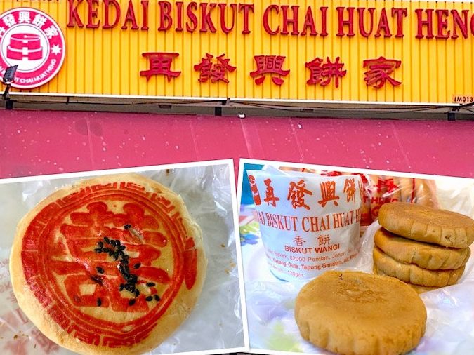 kedai roti kek chai huat heng baru