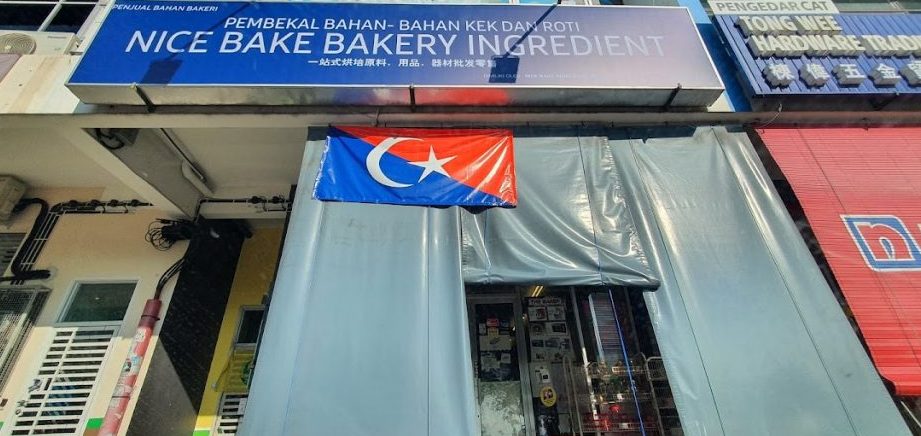 nice bakery ingredients e78398e78499e58e9fe69699