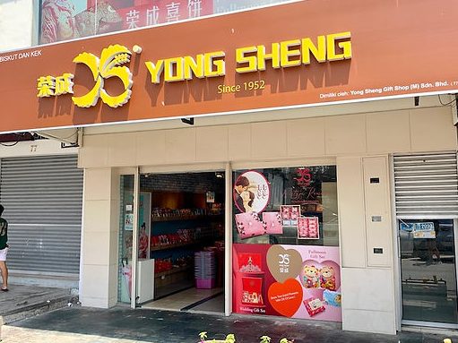 Yong Sheng Gift Shop City Square Branch 1 yong sheng gift shop city square branch